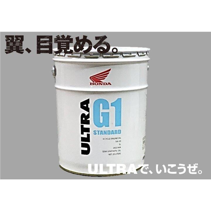 在庫有り 20Lペール缶 HONDA ホンダ ウルトラ G1 スタンダード ULTRA G1 STANDARD 5W-30 20L バイクオイル 部分化学合成油 4サイクルエンジン 08232-99977 :NEW-08232-99977:MOTO-OCC ヤフーショッピング店 - 通販 - Yahoo!ショッピング 在庫有り 20Lペール缶 HONDA ホンダ ウルトラ G1 スタンダード ULTRA G1 STANDARD 5W-30 20L バイクオイル 部分化学合成油 4サイクルエンジン 08232-99977 :NEW-08232-99977:MOTO-OCC ヤフーショッピング店 - 通販 - Yahoo!ショッピング
