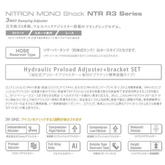 Kawasaki Z900RS リアサスペンションモノショック NTR R3シリーズ 最上級モデル NITRON ナイトロン NTBKK64R｜moto-occ｜09