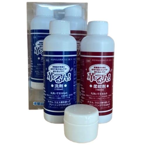 革るん  革用品洗剤 在庫有り 当日発送 革専用洗濯洗剤 革るん！ 革製品、まるごとおうちで
