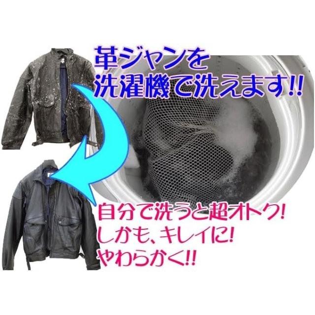 ☆reina☆革るん革製品用洗濯洗剤　(1回のみ使用残り250ml) 在庫有り 当日発送 革専用洗濯洗剤 革るん！ 革製品、まるごとおうちで