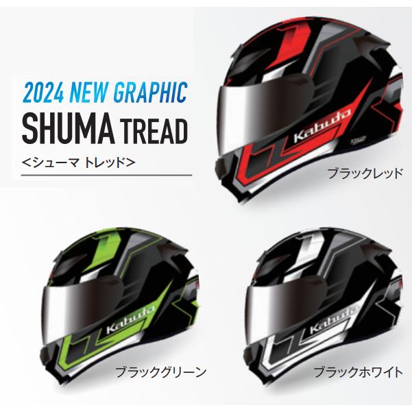 OGK Kabuto オージーケーカブト フルフェイス ヘルメット SHUMA OGK Kabuto オージーケーカブト フルフェイス ヘルメット SHUMA