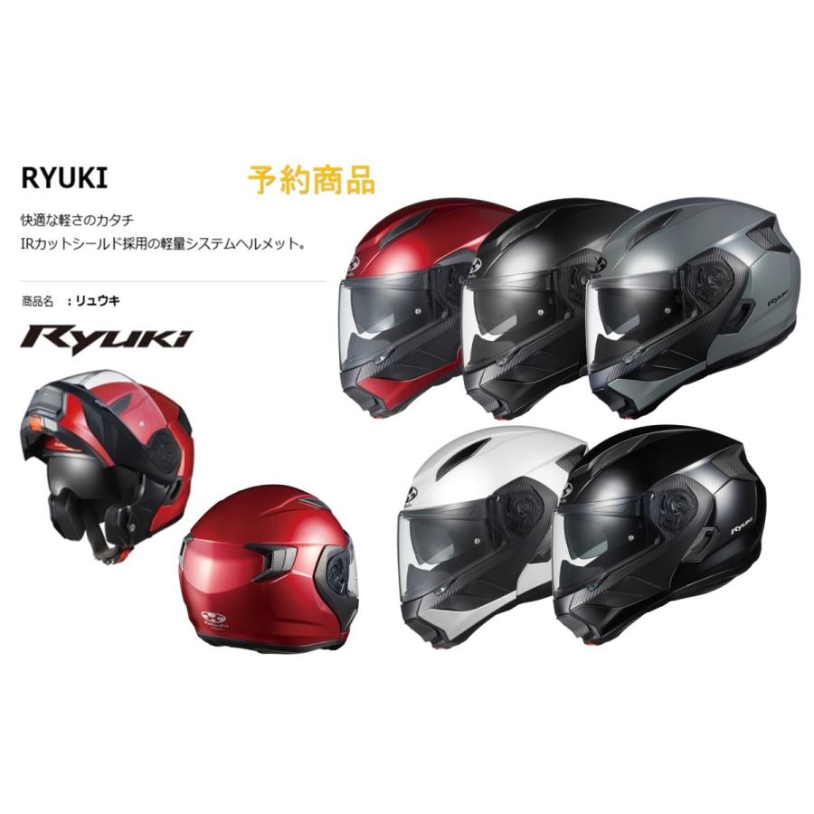 驚きの安さ 受注生産の為 予約受付中 Ogk Kabuto オージーケーカブト Ogkカブト Ryuki リュウキ フルフェイスヘルメット 全5色 予約販売品 Kuljic Com