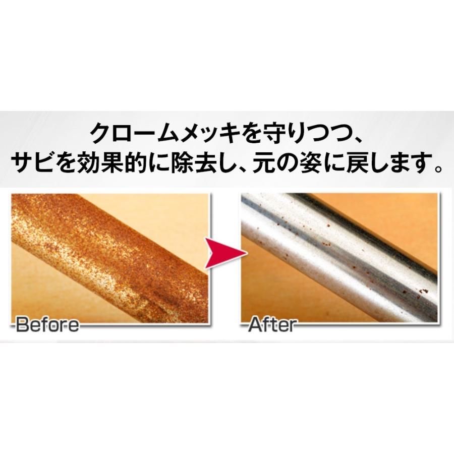 サビトリキング サビ取り剤 NAKARAI ナカライ 錆び取り 140g : MOTO
