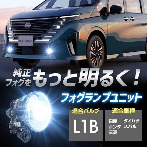 SPHERE LIGHT（スフィアライト） プロジェクターフォグランプユニット