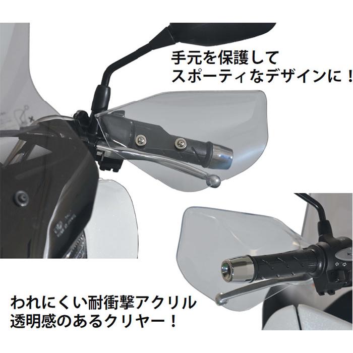 旭風防 M3-PCX ナックルバイザー PCX、PCX 150、PCX HYBRID クリア JP