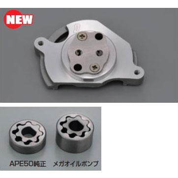 DAYTONA（デイトナ） エイプ50/エイプ100/XR100モタード用 メガオイル