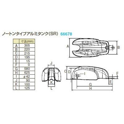 DAYTONA（デイトナ） SR400/SR500(80-)用 ノートンタイプアルミタンク