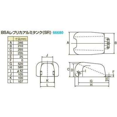 DAYTONA（デイトナ） SR400/SR500(80-)用 BSAレプリカアルミタンク ＿