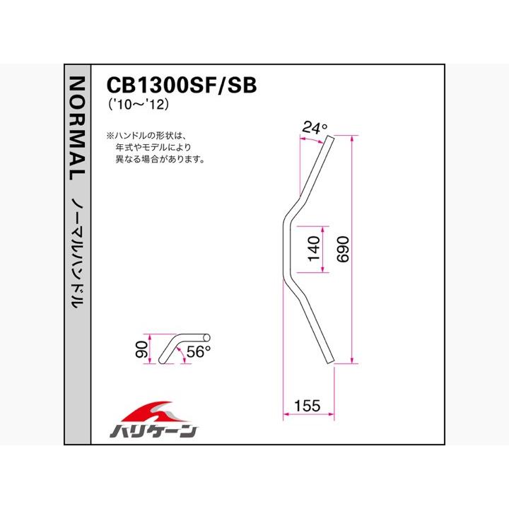 HURRICANE（ハリケーン） CB1300SF/CB1300SBスーパーボルドール(10-13