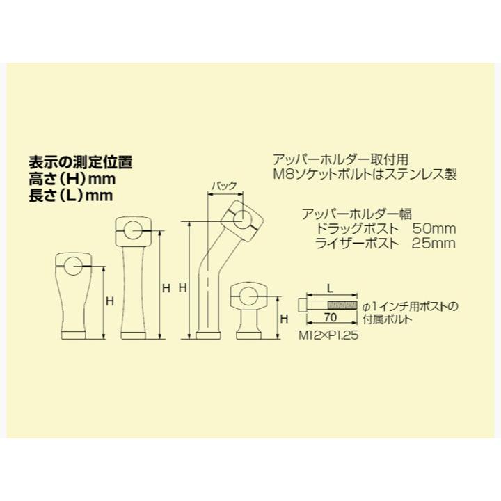 バルカン900カスタム/クラシック/VULCAN(07-16)用 ドラッグポスト(プルバック6インチ/メッキ) ｜ハリケーン
