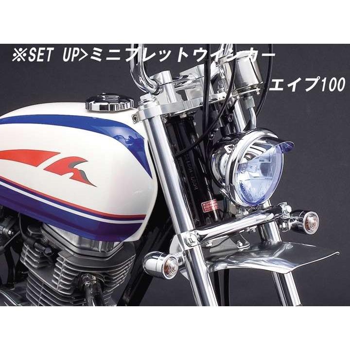 エイプ100/APE100D(09-16)用 ミニブレットウインカーキット(オレンジレンズ) ｜ハリケーン_1