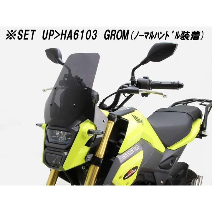 グロム/GROM125(16-17/JC61-1300001以降)用 スクリーン(スモーク) ｜ハリケーン_1