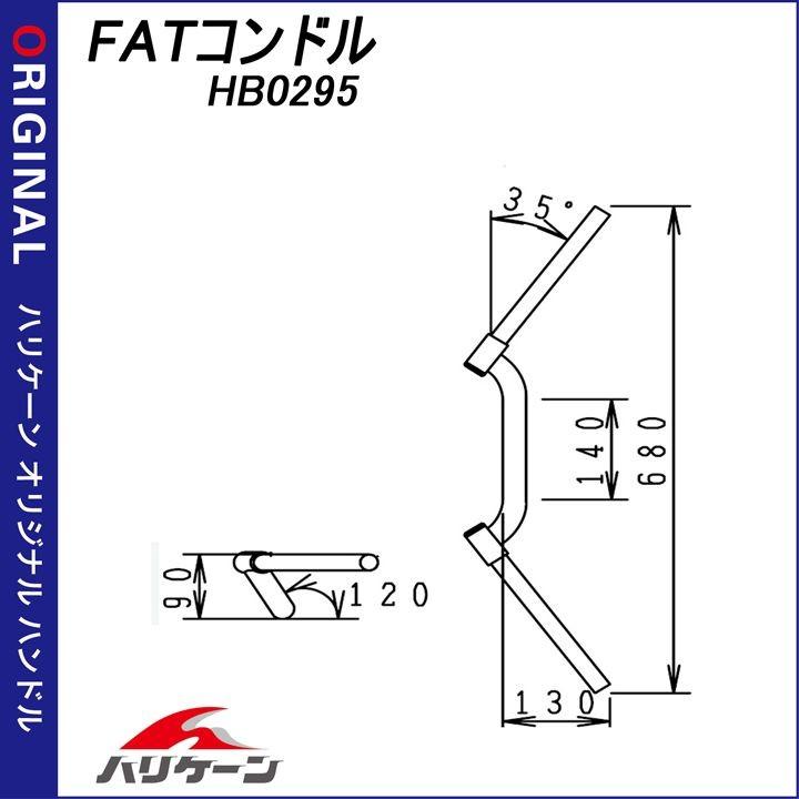 HURRICANE（ハリケーン） XSR900(16-17/RN46J)用 FATコンドルKIT付属