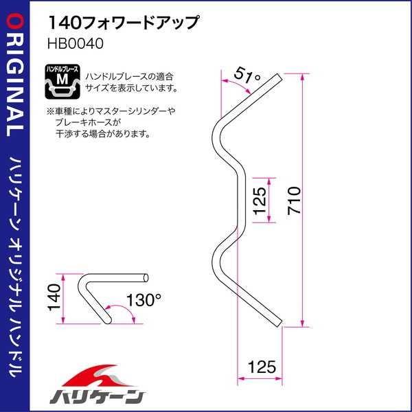 HURRICANE（ハリケーン） CB1100/I/EX(10-16/ABS無)用 140フォワード