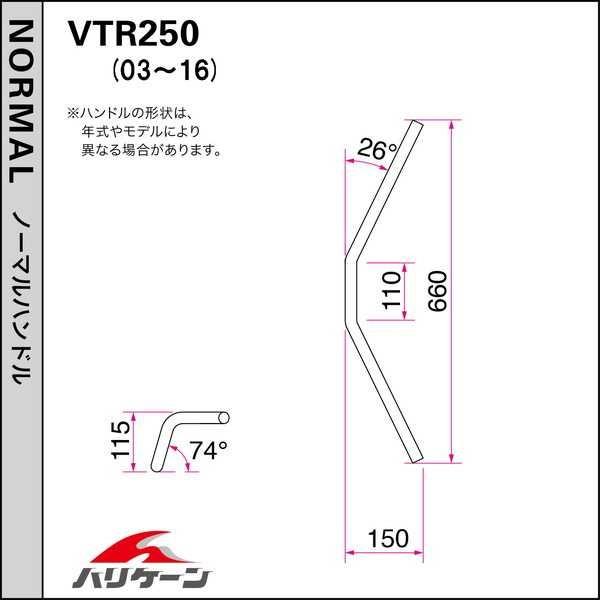 VTR250(03-07/キャブ)用 トラッカーHIGHブリッジ型ハンドルSET(ブラック)｜ハリケーン_2