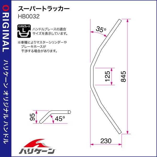 FTR/MC/ゼッケン無用 スーパートラッカー型ハンドルSET