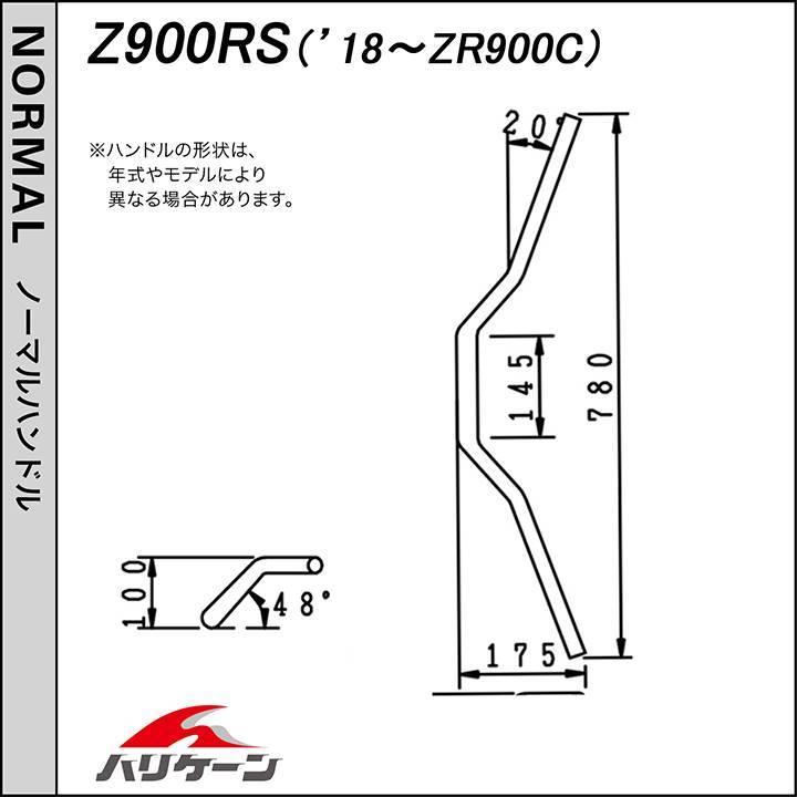 HURRICANE（ハリケーン） Z900RS(18-21/ZR900C)用140フォワードアップ