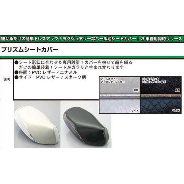 KITACO（キタコ） シグナスX/CYGNUS-X(28S)用 プリズムシートカバー ＿