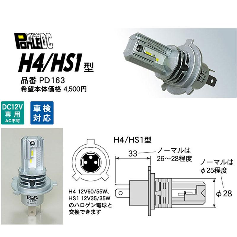 レブル500/REBEL500(PC60)用 ポン付けLEDヘッドライトバルブ・PonLED