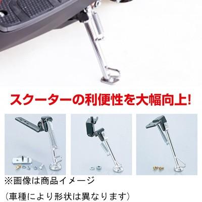 Dio(4ストFi/AF68)用 サイドスタンド＿西本工業 : モトシップ・ドット
