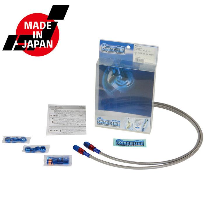 SwageLine メッシュブレーキホース1000mm 2本 正規品】ブラックステンメッシュブレーキホース100cm(1000mm