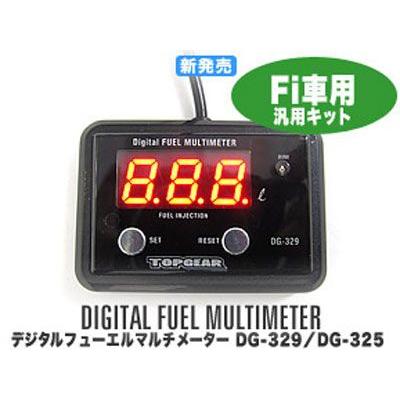PROTEC（プロテック） 12V-FI車(99.9L以下タンク)用 デジタル