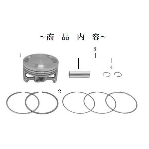 スペシャルパーツ武川 KSR110用 ピストンKit(スーパーヘッド+R 138cc用 