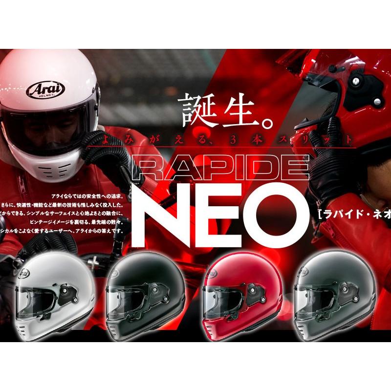 Arai アライ RAPIDE-NEO ラパイド・ネオ シールドシステムVAS ヴァス