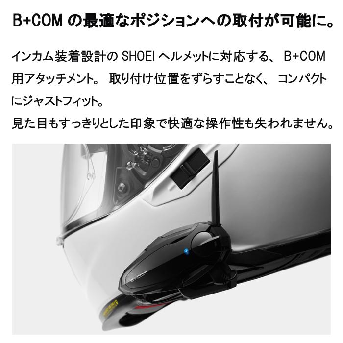 B＋COM（ビーコム） SYGN HOUSE サインハウス ヘルメット