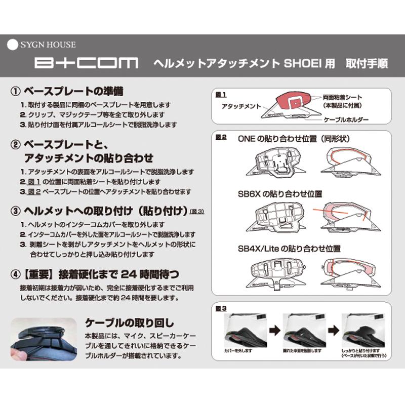 B＋COM（ビーコム） SYGN HOUSE サインハウス ヘルメット