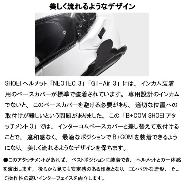 B＋COM（ビーコム） SYGN HOUSE サインハウス SHOEIアタッチメント3