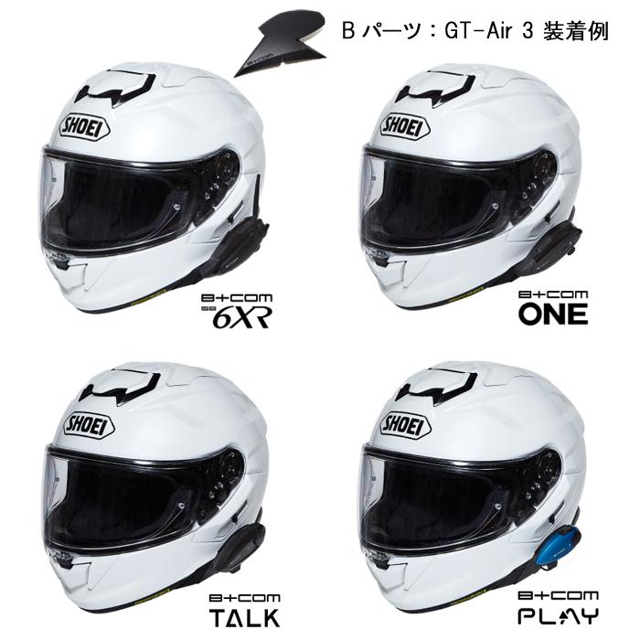 B+COM SB6XR ビーコム フェイスプレート SHOEIアタッチメント3 B+COM