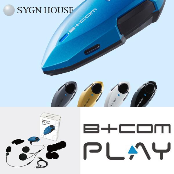 B＋COM - SYGN HOUSE 知らせ住みか B+COM PLAY Bluetooth  ラジオ受信機 快い音 一人のツーリングがさらに大喜びで はたご屋カム役立つことなし 電子機器類-車、バイク、自転車-インターコム