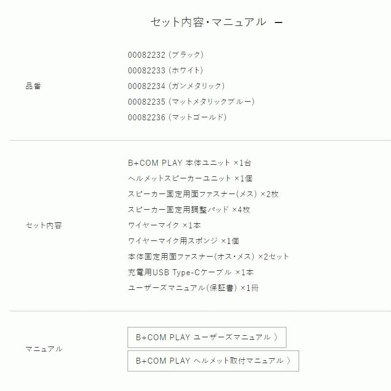 B＋COM（ビーコム） SYGN HOUSE サインハウス B+COM PLAY Bluetooth