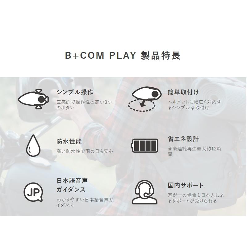 B＋COM（ビーコム） SYGN HOUSE サインハウス B+COM PLAY Bluetooth