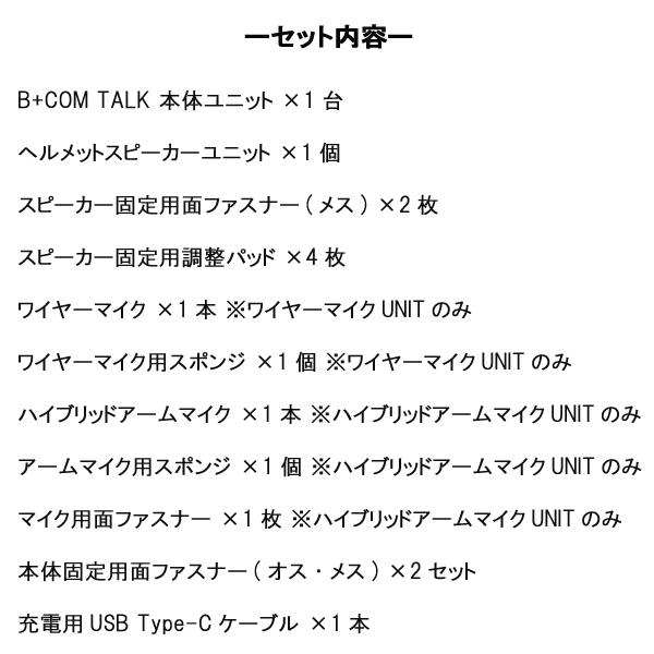 B＋COM（ビーコム） SYGN HOUSE サインハウス TALK Bluetooth インカム