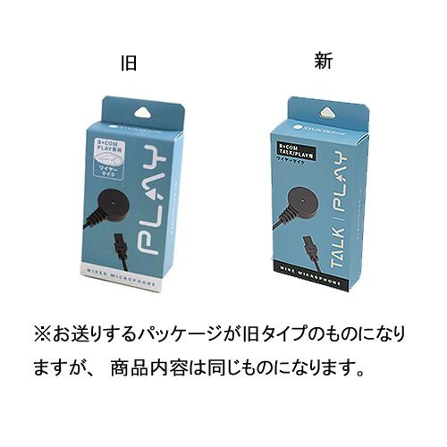 B＋COM（ビーコム） SYGN HOUSE サインハウス B+COM TALK PLAY TALK