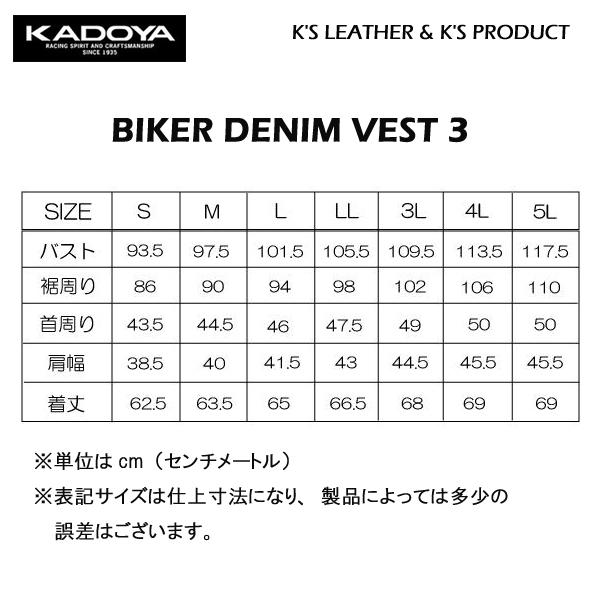 カドヤ KADOYA カドヤ K'S PRODUCT バイカーデニムベスト3 カドヤ KADOYA カドヤ K'S PRODUCT バイカーデニムベスト3