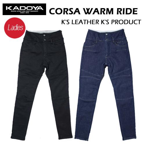 カドヤ（KADOYA） おススメ防寒パンツ レディース CORSA WARM RIDE