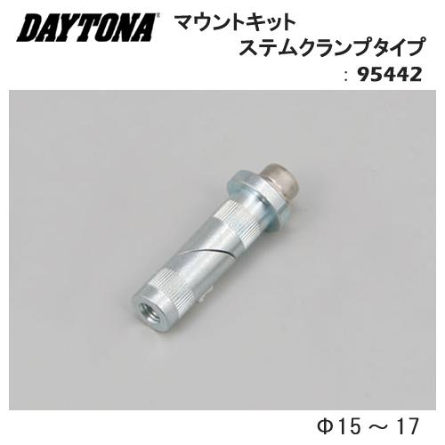 DAYTONA（デイトナ） マウントキット マルチバーホルダー ステムホール