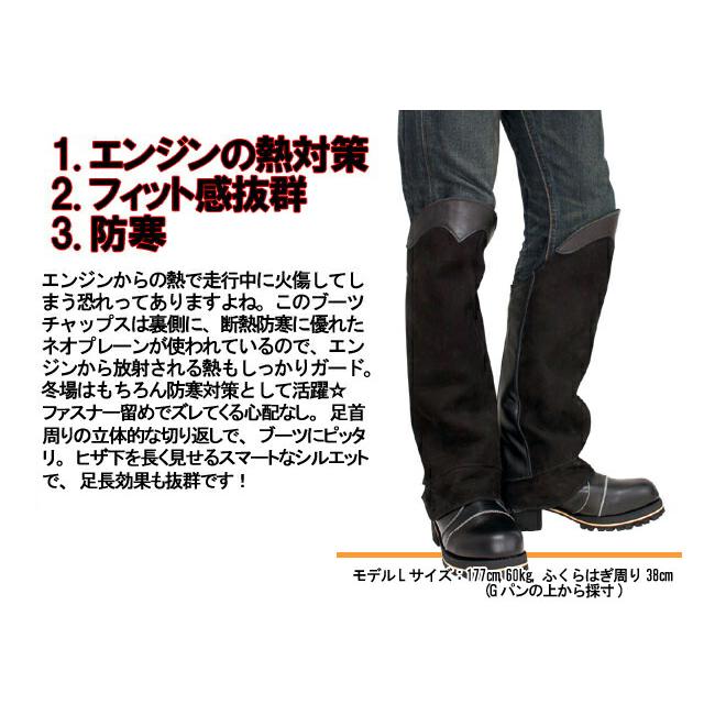 DEGNER（デグナー） DEGNER DBC-07A ブーツチャップス BOOTS CHAPS