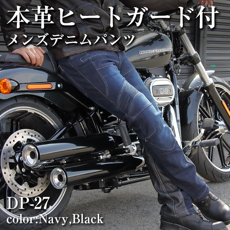 デグナー DP-27 ブラック Lサイズ　おまけ付 DEGNER（デグナー） カップ付きデニムパンツ メンズ/ DENIM PANTS WITH