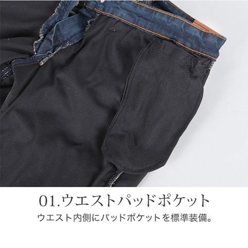 DEGNER（デグナー） カップ付きデニムパンツ メンズ/ DENIM PANTS WITH