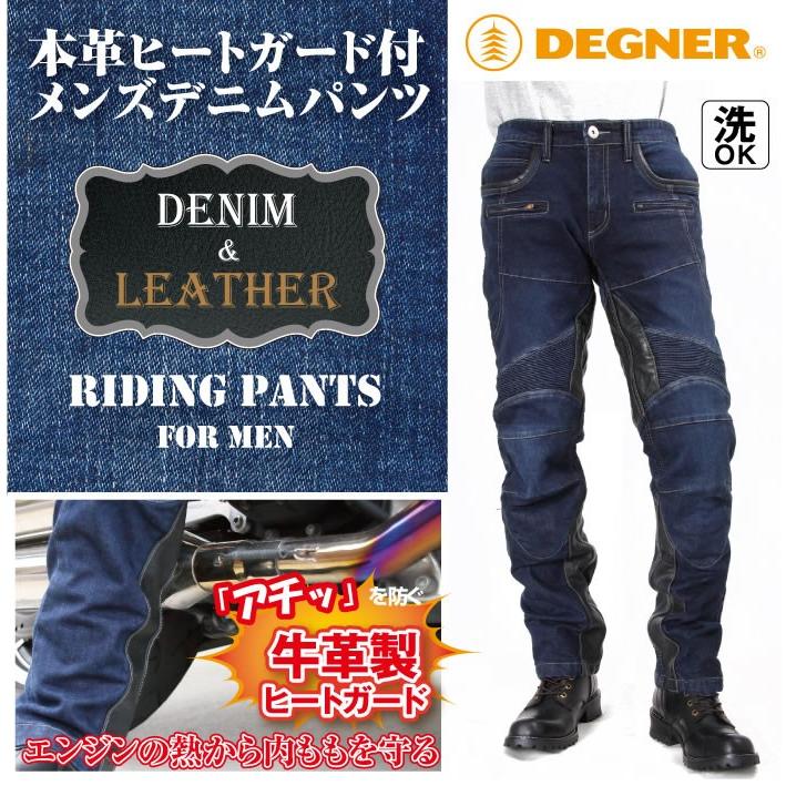 DEGNER デグナー DEGNER カップ付きデニムパンツ メンズ/ DENIM PANTS 