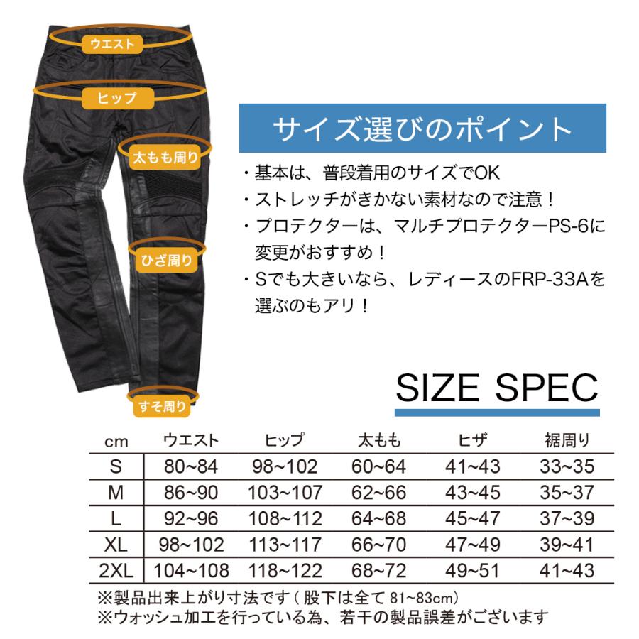 DEGNER（デグナー） メンズテキスタイルメッシュパンツ DP-33A 本革