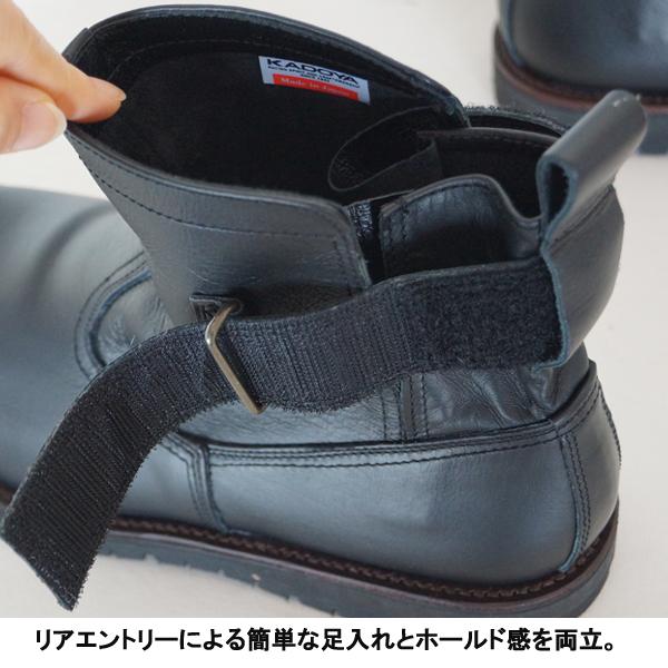 カドヤ（KADOYA） EG BLACK No.4327 イージーブラック ショートブーツ