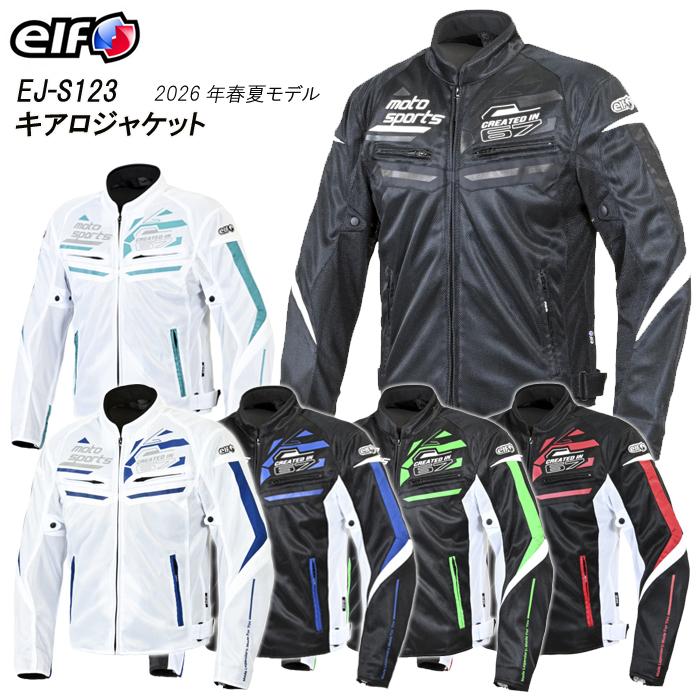 elf（エルフ） elf EJ-S123 キアロジャケット レディース 2026年春夏