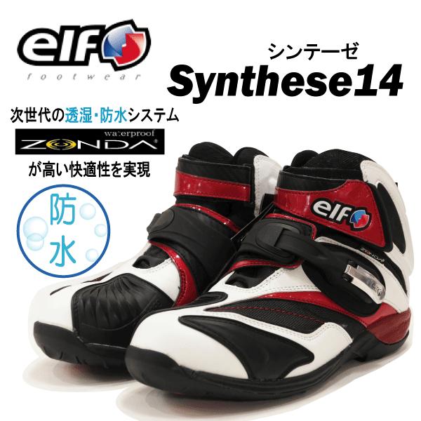 elf エルフ synthese14 シンテーゼ14 ライディングシューズ ホワイト/レッド :elf-syntheze14-red:バイク