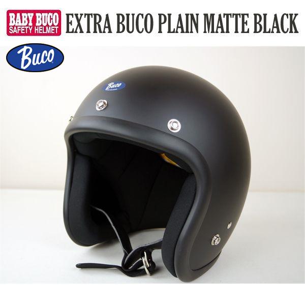 BUCO　ブコ　エクストラブコ　PLAIN MATTE BLACK　 プレーン マットブラック（　艶なし　）　トイズマッコイ　　ジェットヘルメット｜moto-town