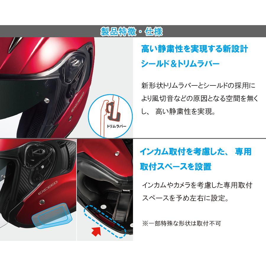 OGKカブト　 EXCEED　エクシード　オープンフェイスヘルメット　ジェットヘルメット　シャイニーレッド　JIS規格　Mサイズ　バイク｜moto-town｜07